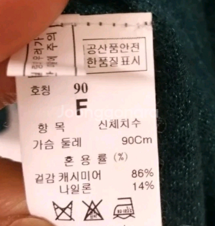 한섬마인 캐시미어 가디건--6