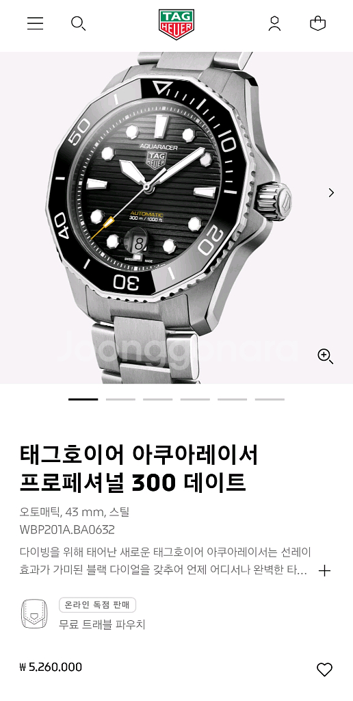 태그호이어 준신형 아쿠아레이서 43mm 검판--9