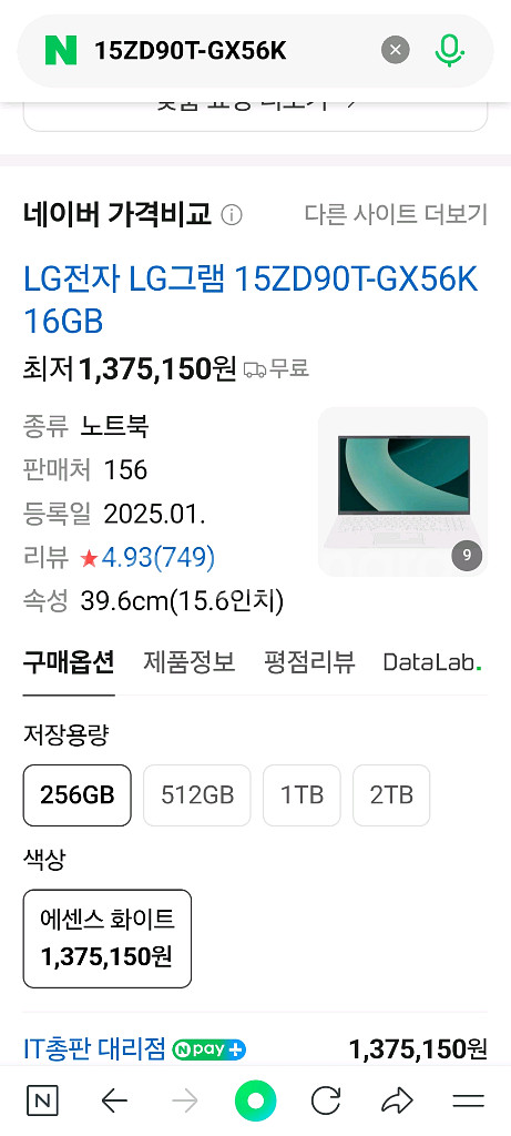미개봉 LG그램 15ZD90T-GX56K 팝니다--2