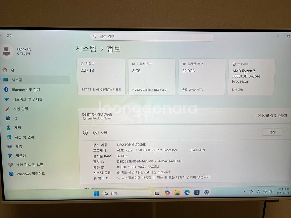 5800x3d rtx5060 게이밍 완본체 판매합니다--1