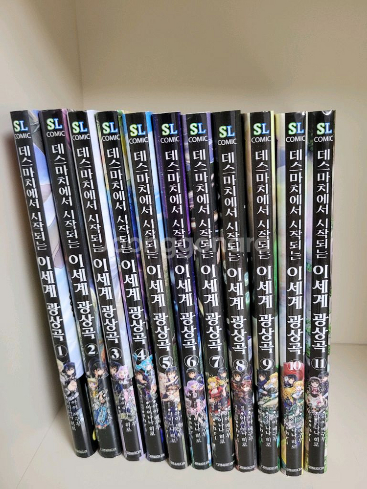 데스마치에서 시작되는 이세계 광상곡 총 11권--0