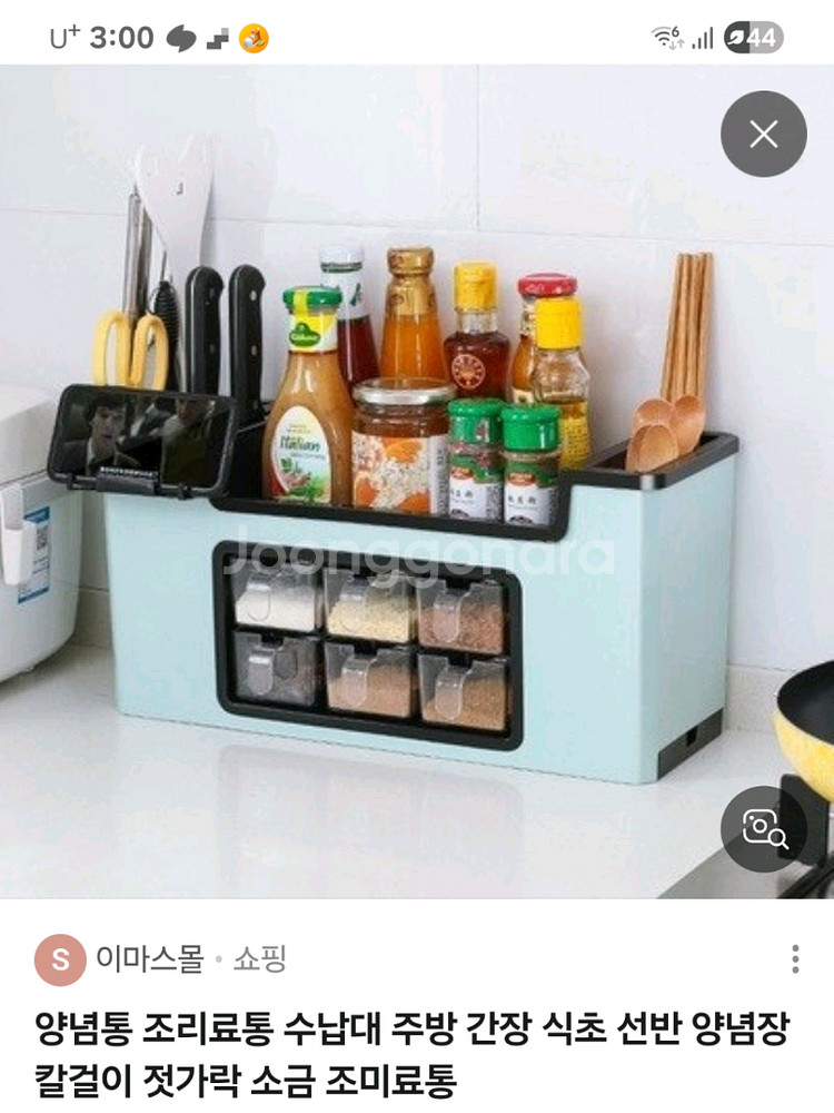 주방 양념통 수납대--1