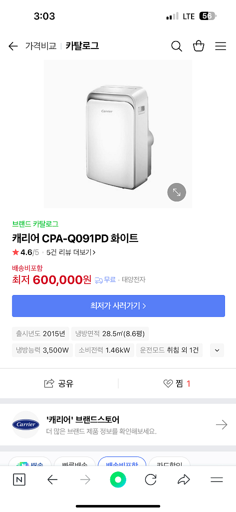 캐리어 이동식 에어컨 CPA-Q091PD--1