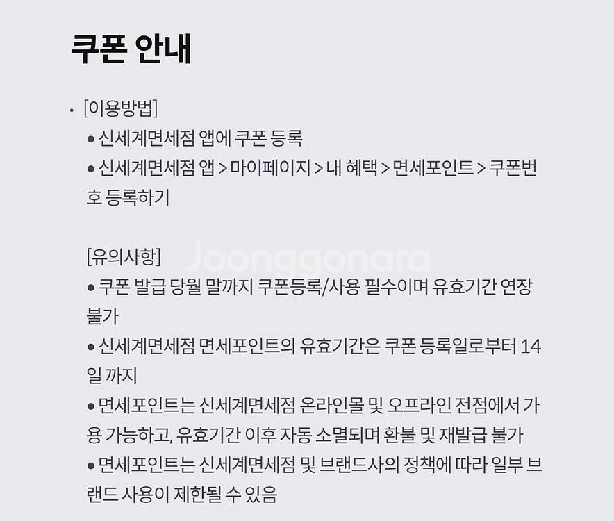 신세계면세포인트 3천점 1000원--0