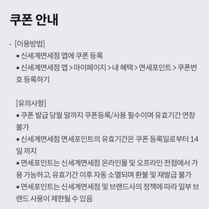 신세계면세포인트 3천점 1000원