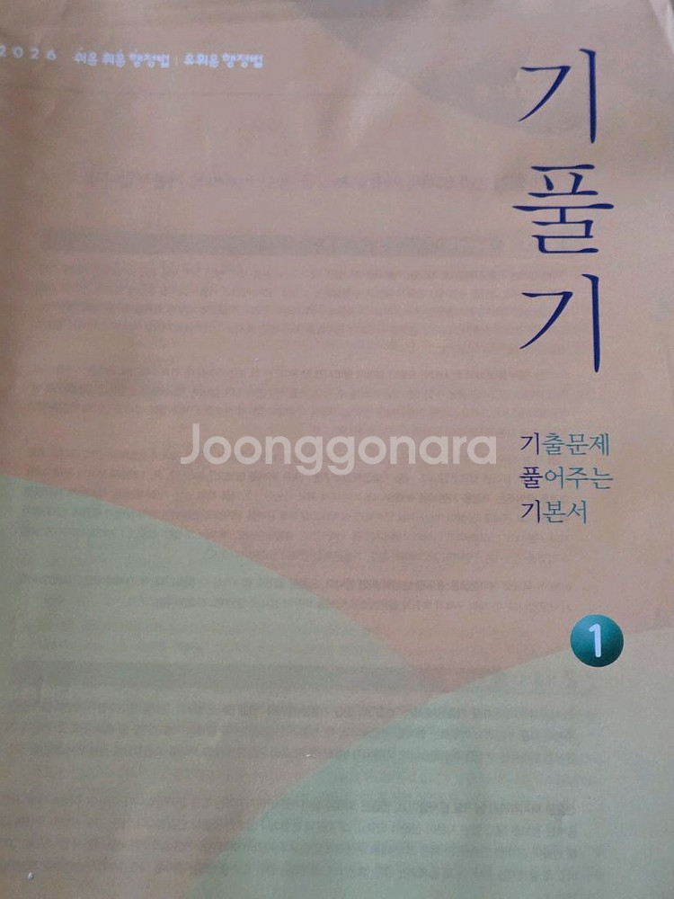 2026 유휘운 기풀기, 요키,요플 세트--0