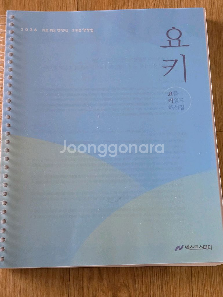 2026 유휘운 기풀기, 요키,요플 세트--2
