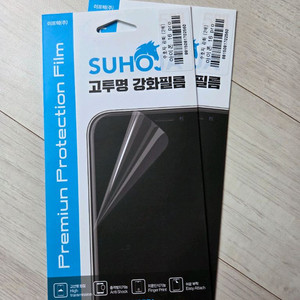 아이폰16프로 액정필름(새상품)