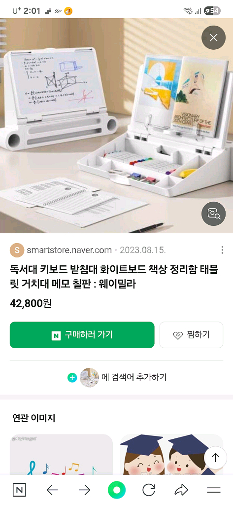 독서대, 키보드받침대, 화이트보드--2