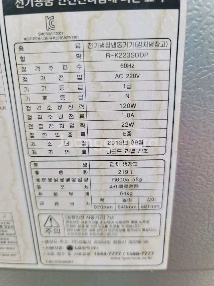 무료배송설치 LG 디오스 219L김치냉장고--3