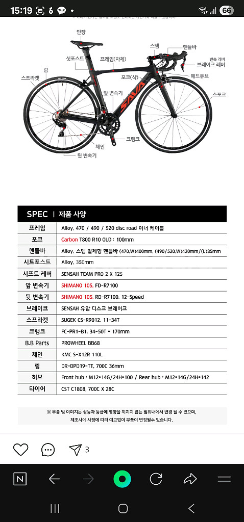 사바 샌프란시스코ex7 105 uci인증 가성비최강--3