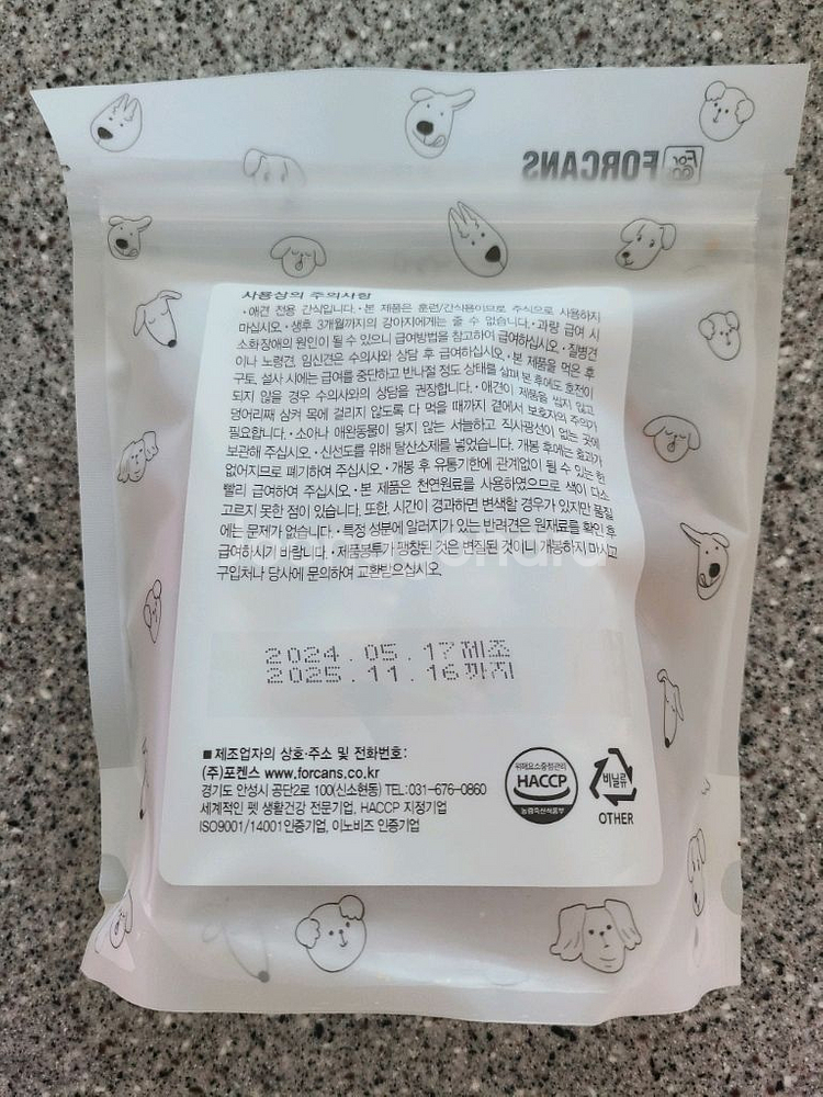 포켄스 카누들 개껌 덴탈껌 임박상품--1