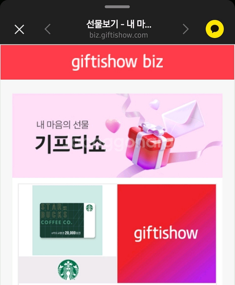 스타벅스 e카드--0