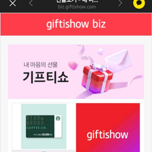 스타벅스 e카드