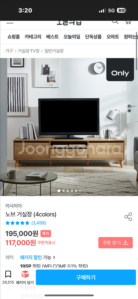 노브티비거실장--0