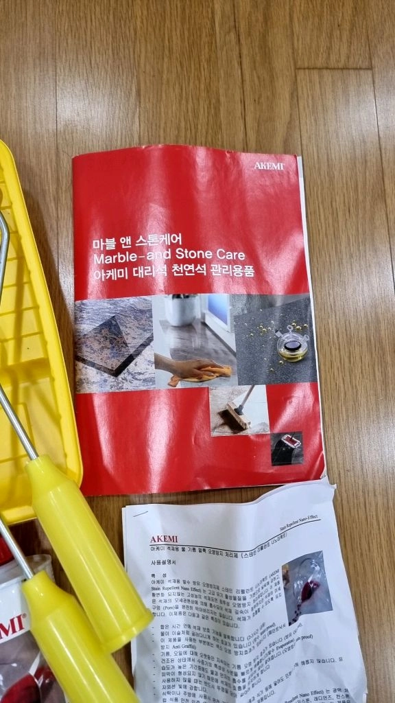 [새제품]아케미(석재용 물 기름 오염방지)처리제2통 이미지