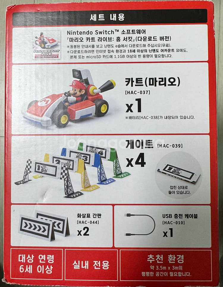 닌텐도 스위치 게임(링피트, 마리오 카트 라이브 홈서킷--4