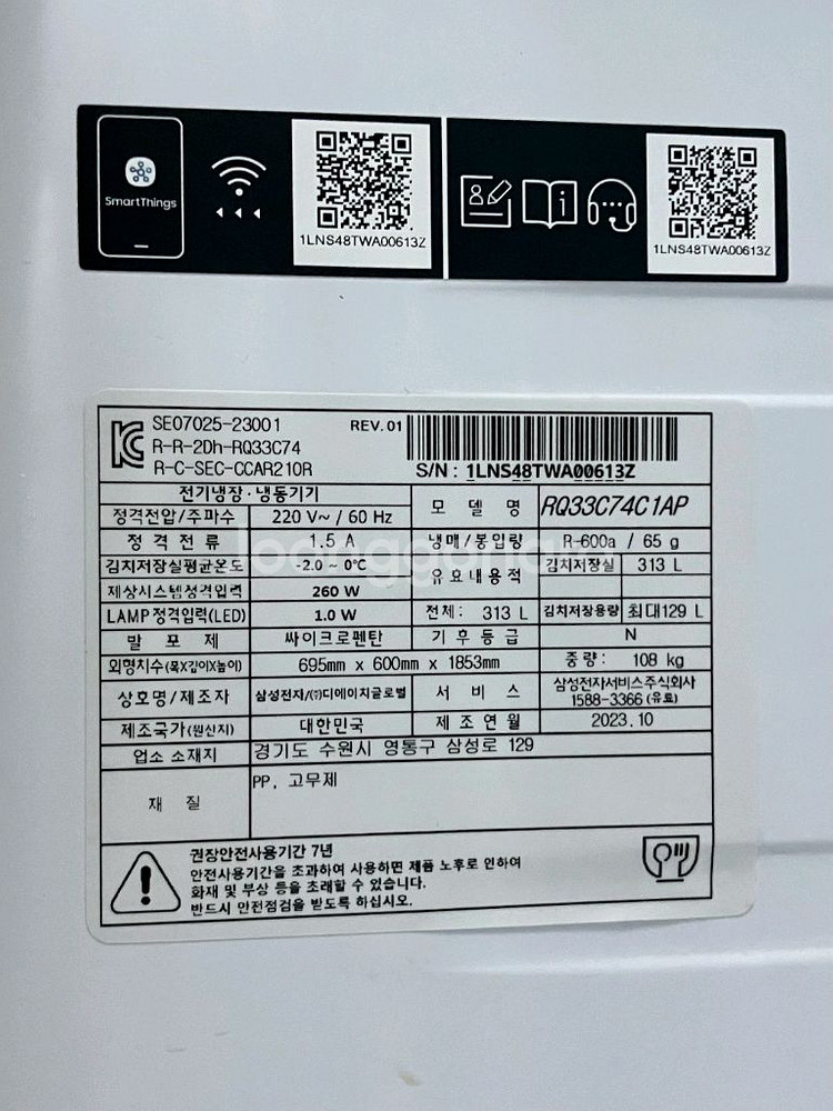 삼성전자 김치냉장고 RQ33C74C1AP 313L--1