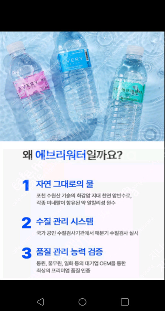 에브리워터생수500ml20개(1세트)무배-1세트당3천원--0