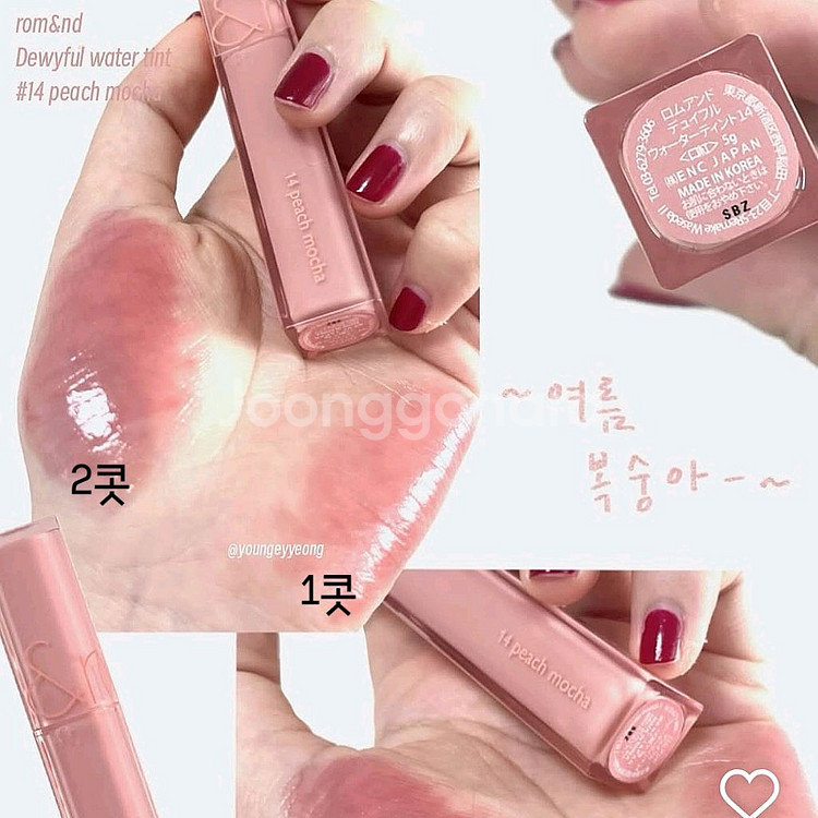 일본한정) 롬앤 피치모카 틴트 듀이풀 워터 14호--0