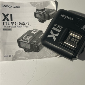 고독스 x1 동조기 수신기