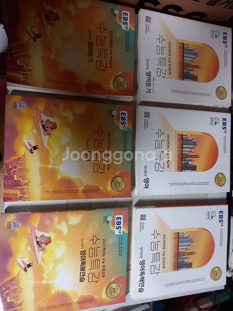 2022 2023 EBS 수능특강 영어+듣기+독해 일괄--0