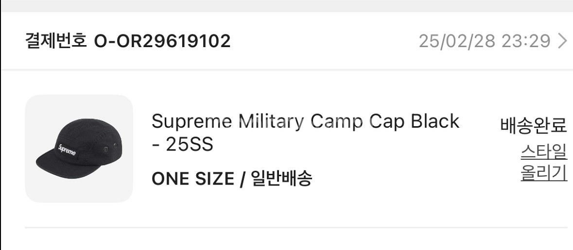 슈프림 25ss 밀리터리 캠프캡 블랙--5