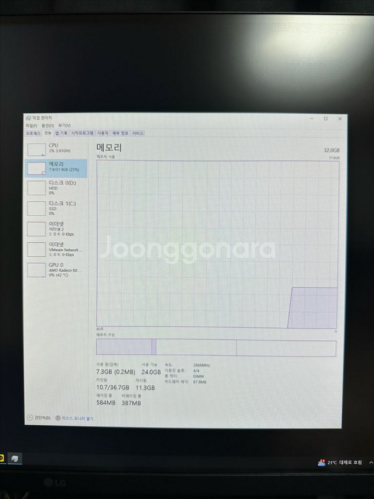 삼성전자 DDR4 2666 8GB 4개(32GB)--6