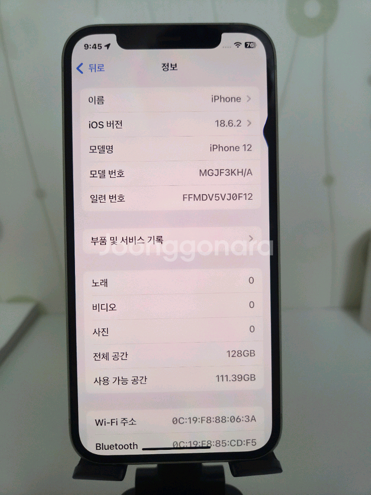 아이폰12 128GB 민트 (배터리 78%)--0