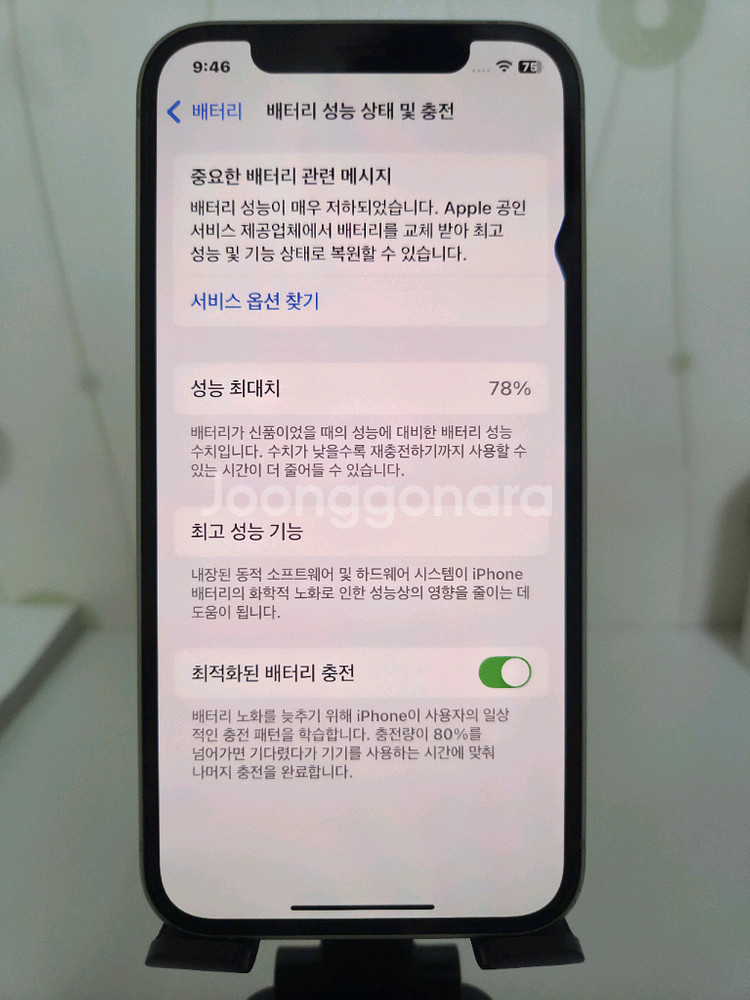아이폰12 128GB 민트 (배터리 78%)--1