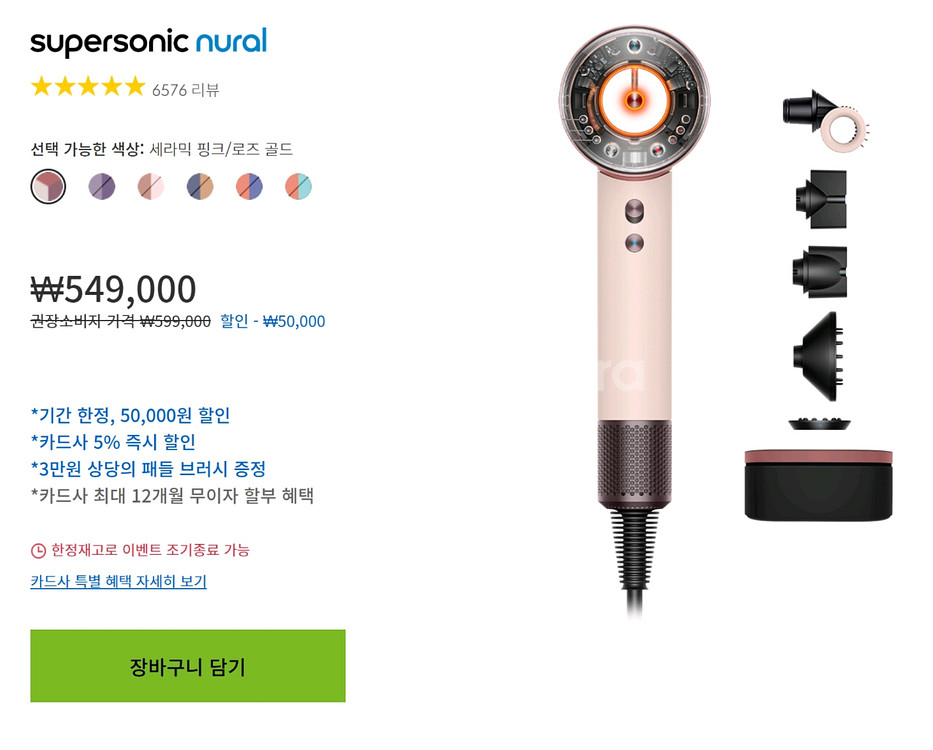 다이슨 슈퍼소닉 뉴럴 헤어드라이기 핑크로즈골드--0