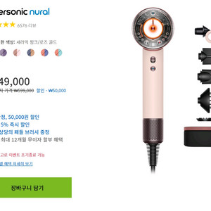 다이슨 슈퍼소닉 뉴럴 헤어드라이기 핑크로즈골드