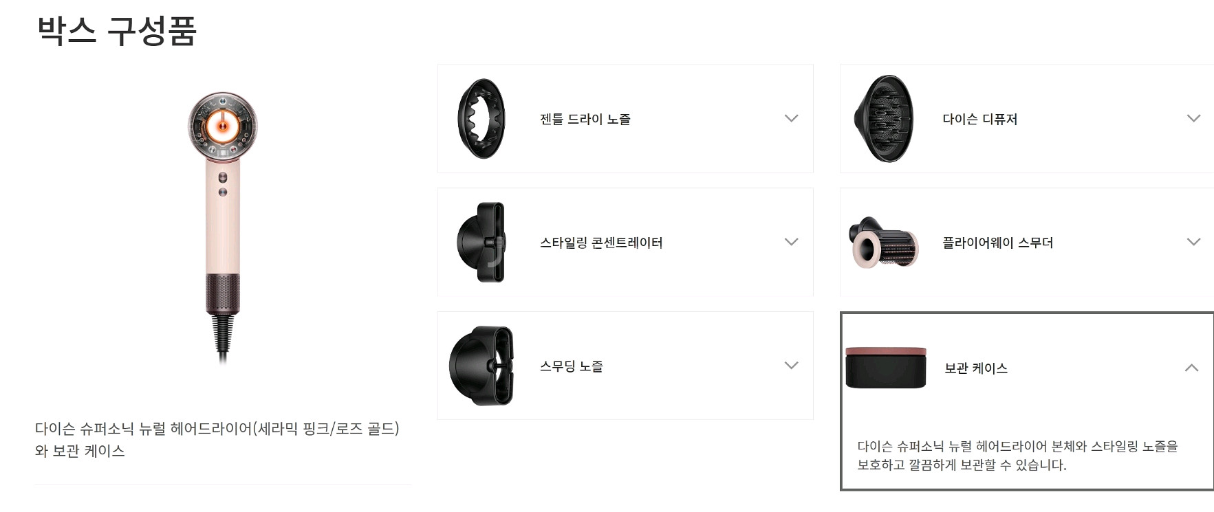 다이슨 슈퍼소닉 뉴럴 헤어드라이기 핑크로즈골드--2
