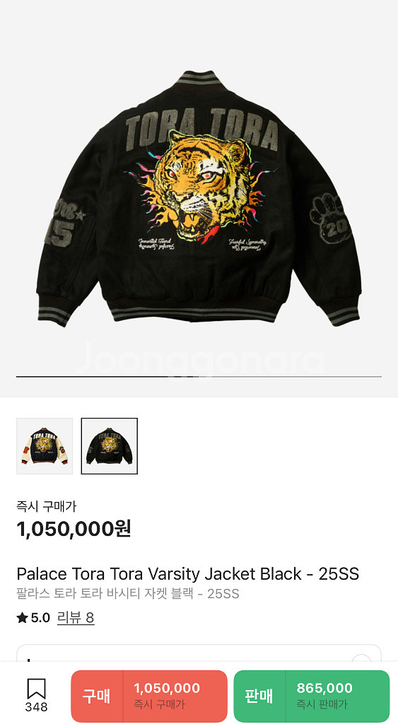 팔라스 토라 토라 바시티 자켓 블랙--0