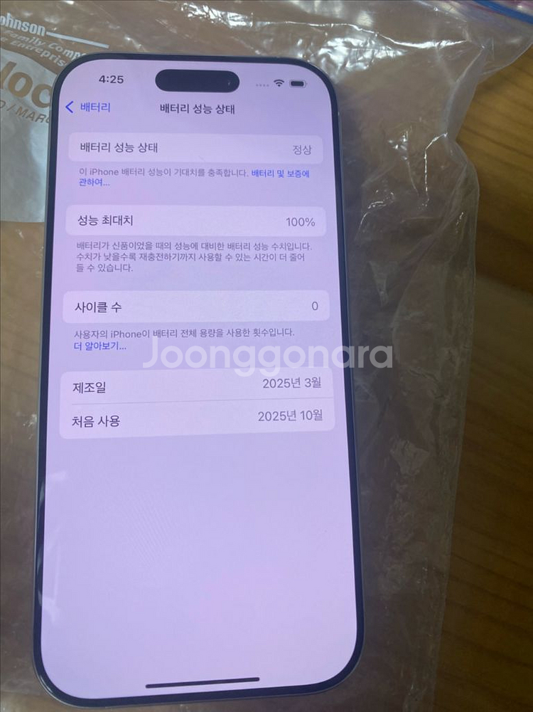 아이폰 16 프로 512--1