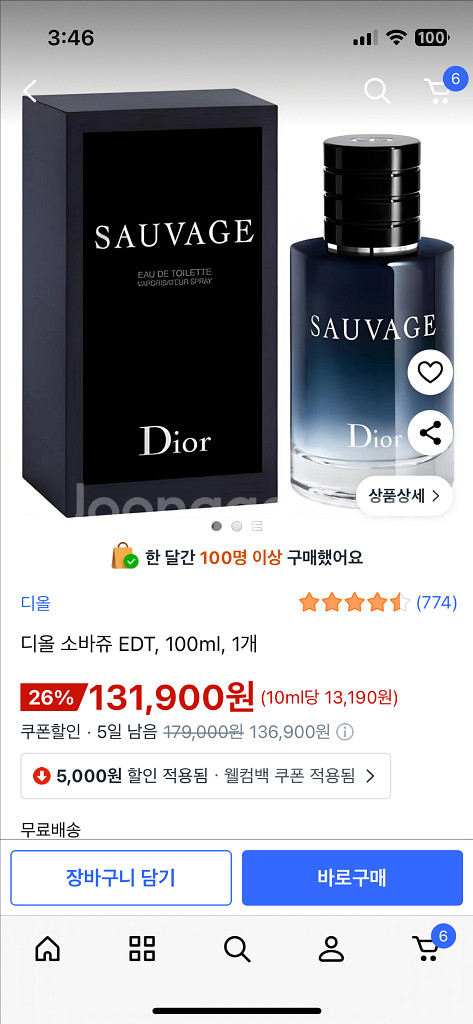 디올 향수소바쥬 남자향수--2