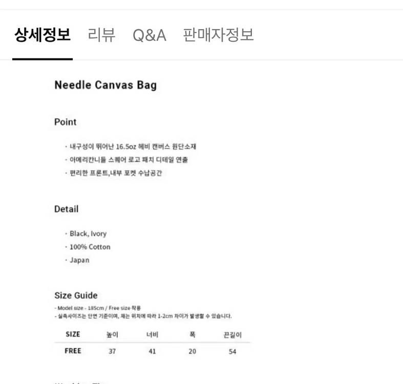 세제품) 아메리칸 니들 캔버스 백--1