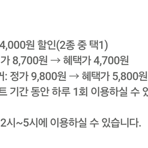 쉐이크쉑 치킨쉑 버거 쉑마이스터 4천원 할인쿠폰 쉑쉑