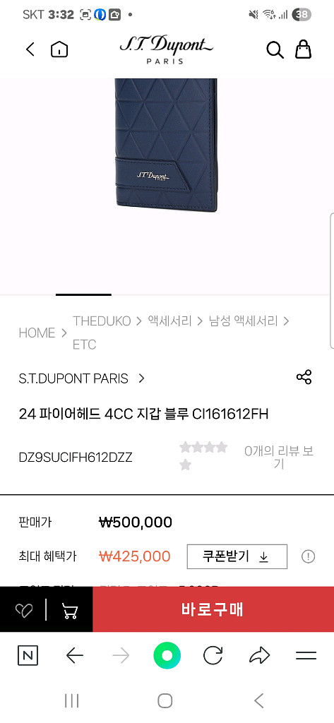 듀퐁반지갑--3