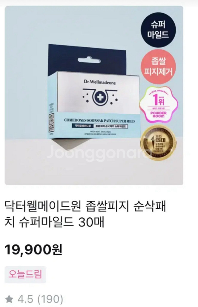 미개봉)닥터웰메이드원 좁쌀 피지 순삭 패치 마일드--2