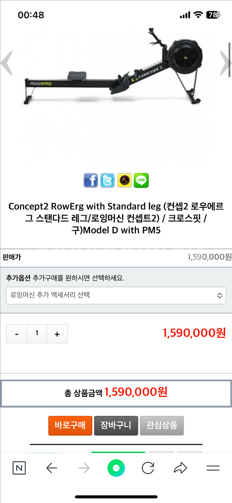 Concept2 로잉 머신 정품 polar H10 심박--0