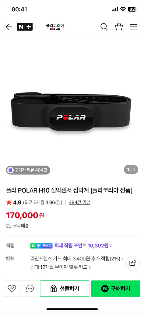 Concept2 로잉 머신 정품 polar H10 심박--4