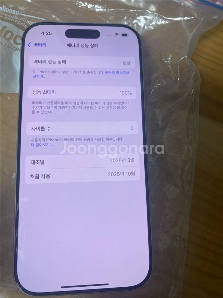 아이폰 16 프로 512--2
