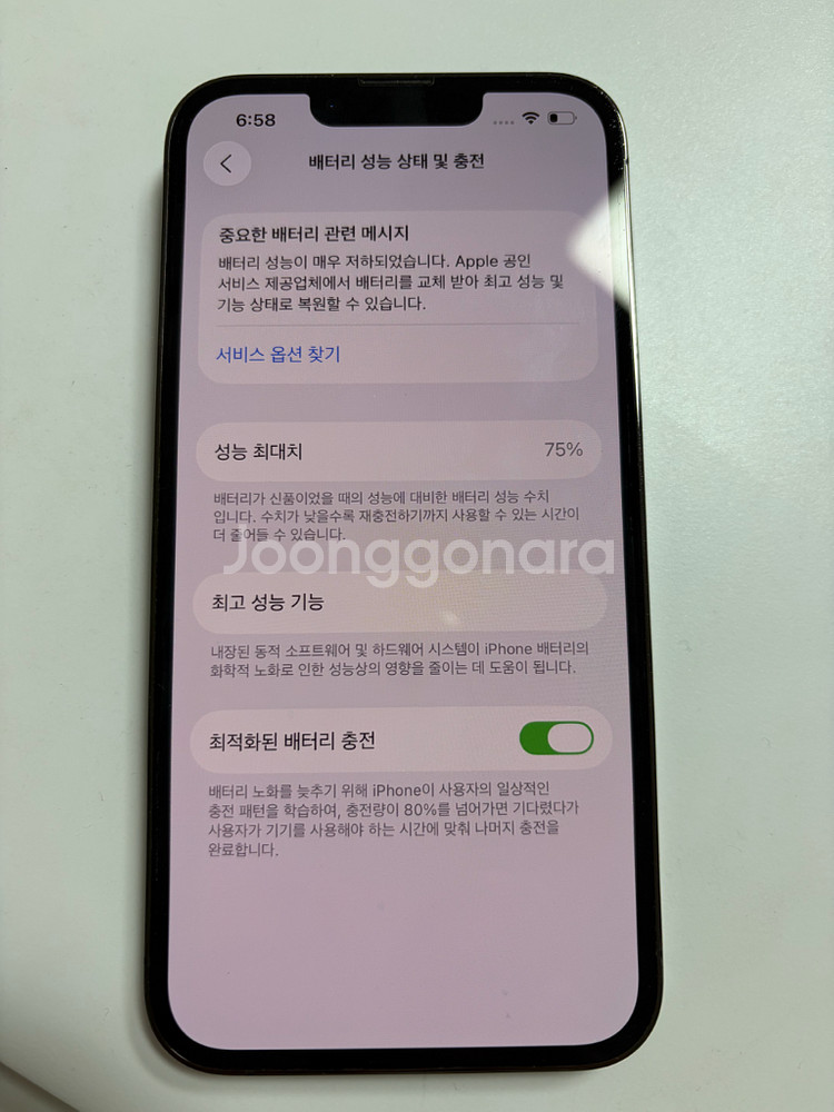 아이폰 13 프로 128--0