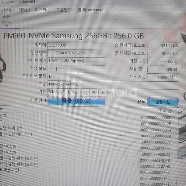 삼성 m.2 nvme 256G PM991--2