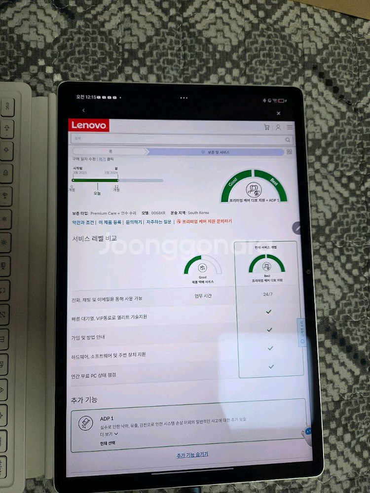 (정발)레노버 요가탭 플러스 AI 태블릿--3