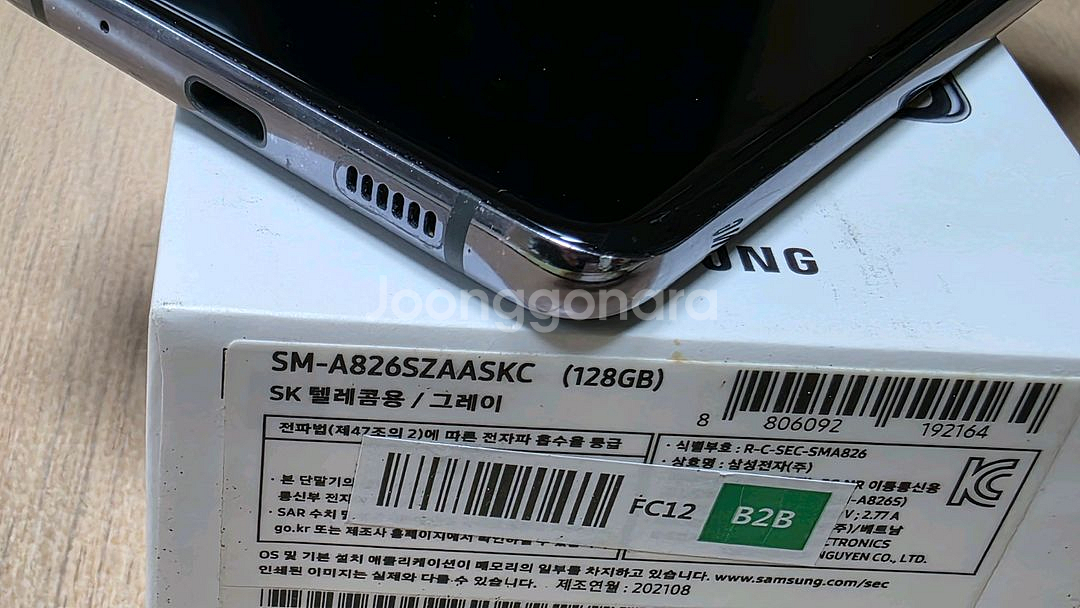 삼성 갤럭시 퀀텀2 스마트폰 128GB 그레이 풀박스--1