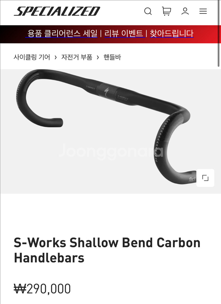 에스웍스 샬로우밴드 로드 픽시 카본 드롭바--1