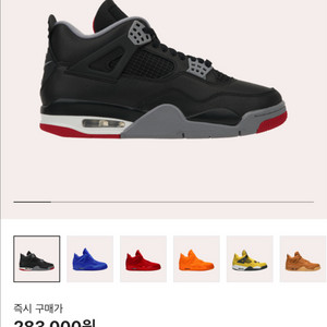 나이키 에어조던4 브레드 265