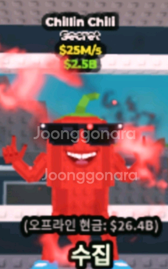 브레인롯트훔치기 칠리 재료구해요--0
